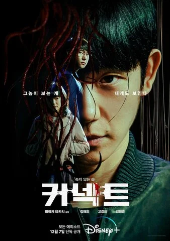 Связь сериал 2022 смотреть онлайн бесплатно в хорошем качестве HD